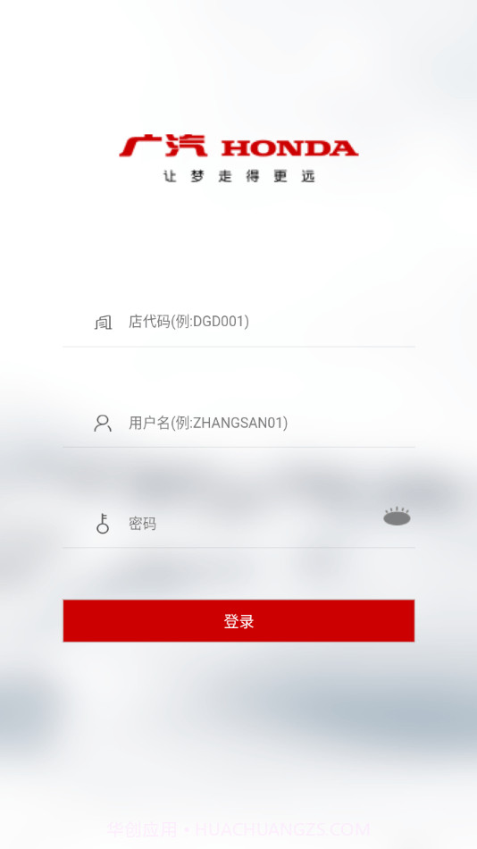 广本售后dms截图3 广本售后dms截图3