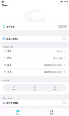 悦虎flycc截图2 悦虎flycc截图2