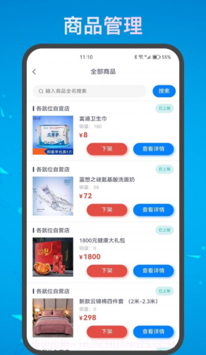 来如归截图4 来如归截图4