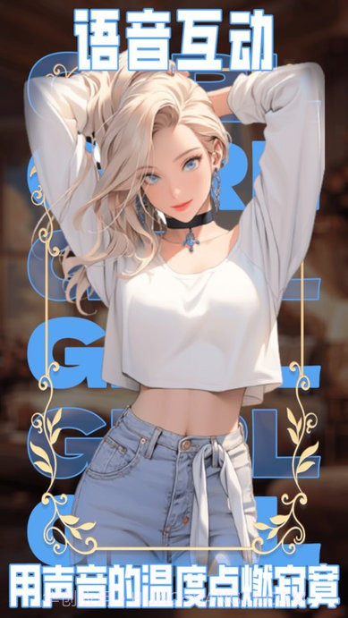 ai动漫虚拟女友截图4