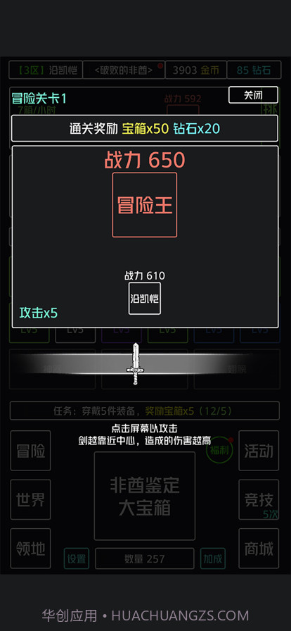 非酋鉴定器截图2 非酋鉴定器截图2
