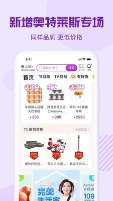 环球购物截图4 环球购物截图4