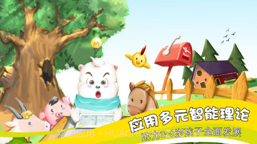 小熊巴布截图4 小熊巴布截图4