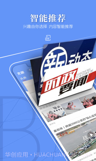 北国v6.3.1最新版截图1 北国v6.3.1最新版截图1