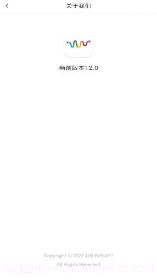 彩虹代驾截图3 彩虹代驾截图3