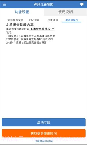 神风红警辅助截图1 神风红警辅助截图1