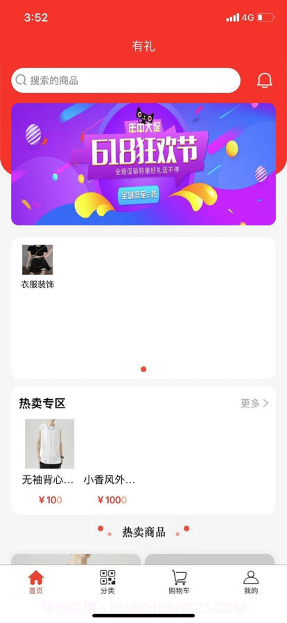 聚有礼截图1 聚有礼截图1