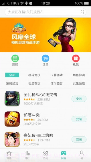oppo游戏中心APP截图4 oppo游戏中心APP截图4