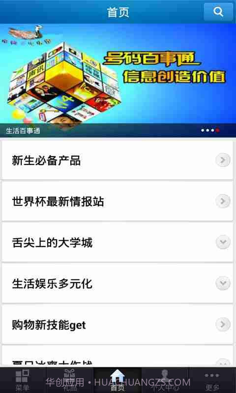 水鸭子生活馆截图3 水鸭子生活馆截图3