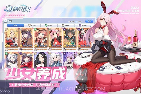 冒险小分队无限版截图3 冒险小分队无限版截图3