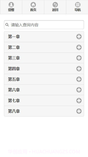 舰少资料库截图3