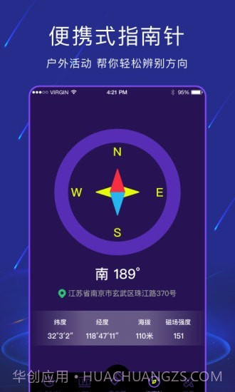 手电筒light截图2 手电筒light截图2