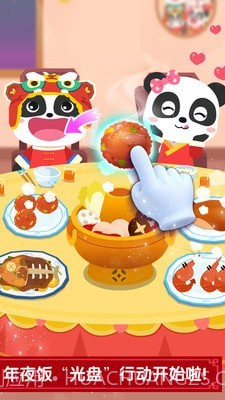 宝宝过春节截图3 宝宝过春节截图3