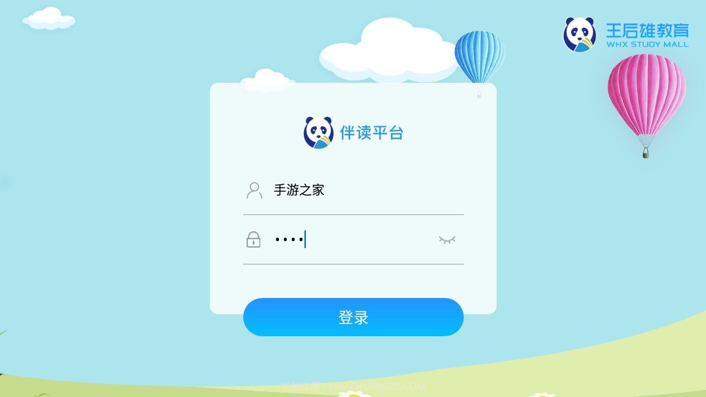 王后雄伴读截图3