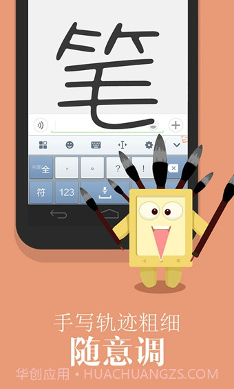 搜狗输入法联想定制版截图4 搜狗输入法联想定制版截图4