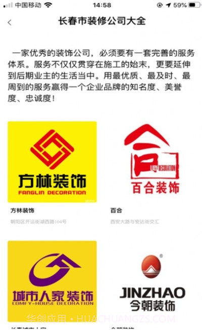 火鸟来店惠截图3 火鸟来店惠截图3