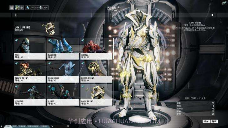 warframe国际服软件截图2 warframe国际服软件截图2