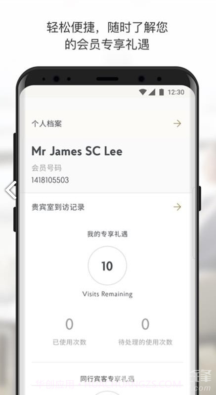 Priority Passv5.6.5截图1 Priority Passv5.6.5截图1