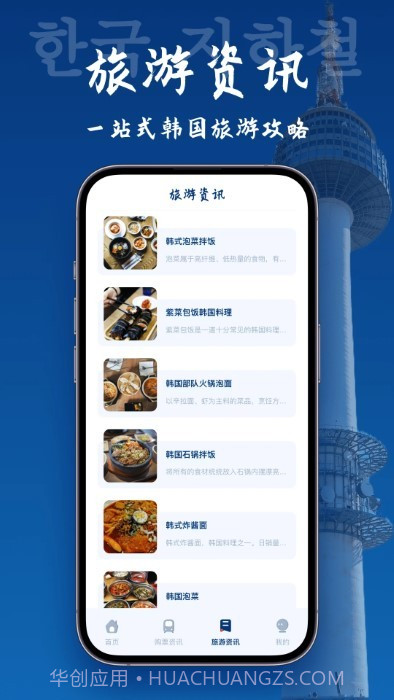 韩国地图宝截图4