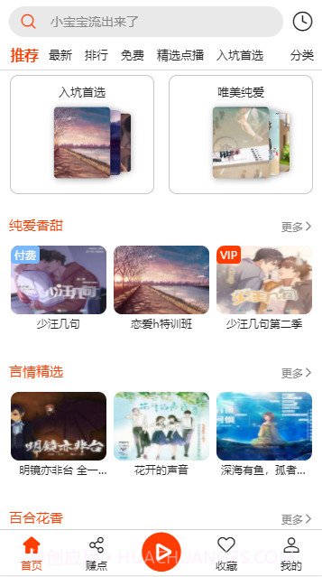 sear广播剧截图4 sear广播剧截图4