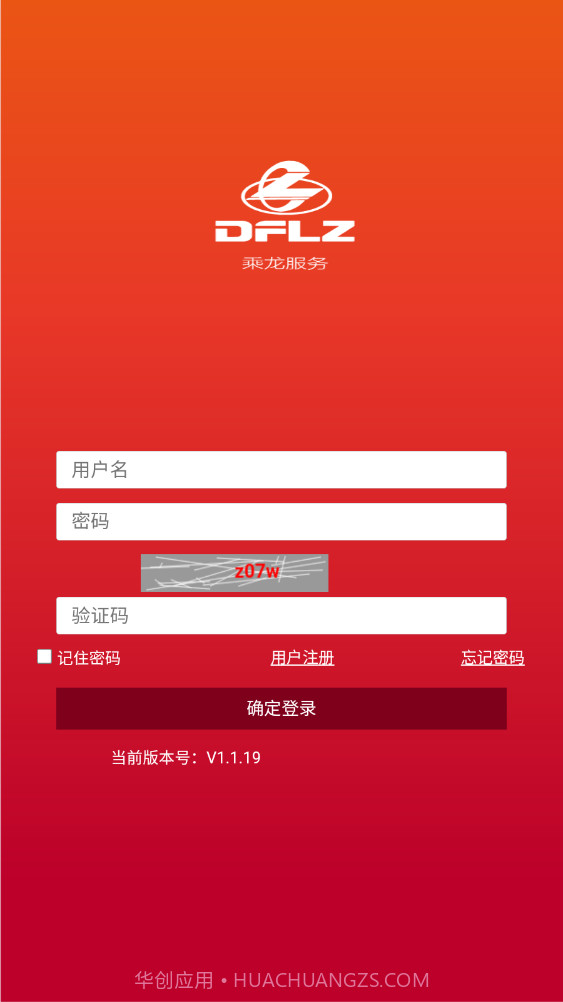 乘龙服务截图1 乘龙服务截图1