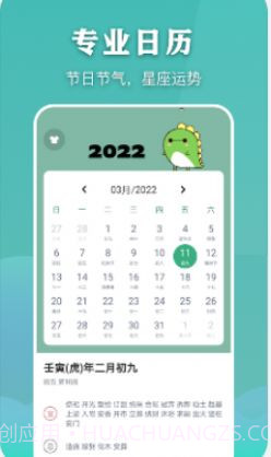 看万年历老黄历截图1
