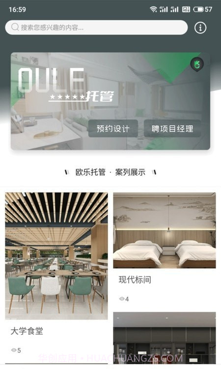 欧乐空间截图3 欧乐空间截图3