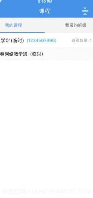 韶关在线学习截图3 韶关在线学习截图3