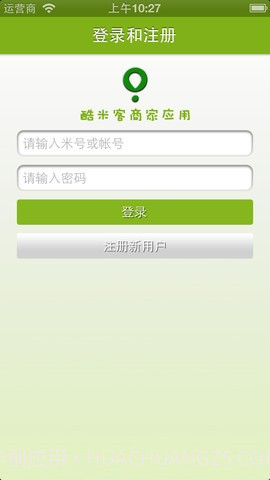 酷米客商家工具截图2 酷米客商家工具截图2