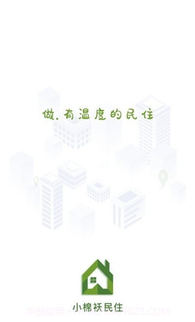 小棉袄民住网截图1 小棉袄民住网截图1