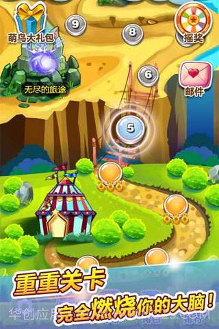 呆鸟也疯狂截图2