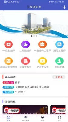 中启网校截图1