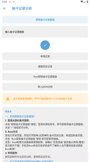 原神应急食品截图2 原神应急食品截图2