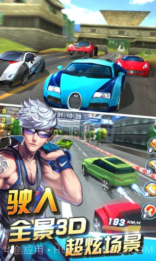 3D终极车神APP截图5