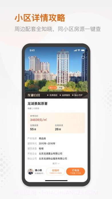 塘鹅租售截图6 塘鹅租售截图6