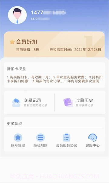 司查查截图1 司查查截图1