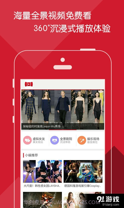 爱看VR截图1 爱看VR截图1