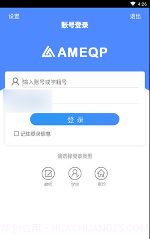 全通教学质量监测平台截图1 全通教学质量监测平台截图1