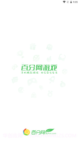 百分网截图1