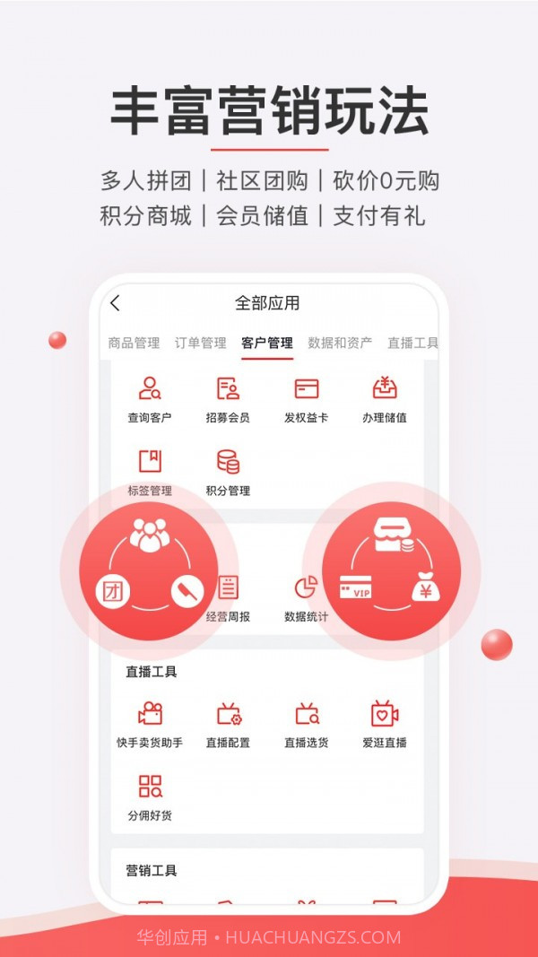 微商城截图5