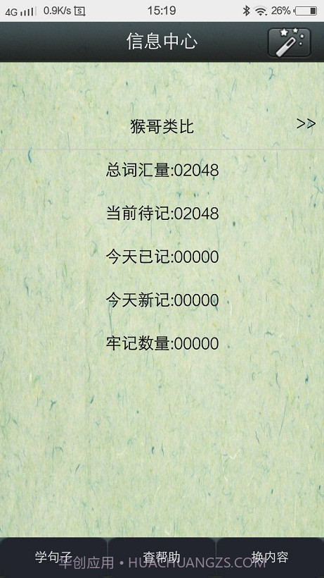 时光英语截图4 时光英语截图4