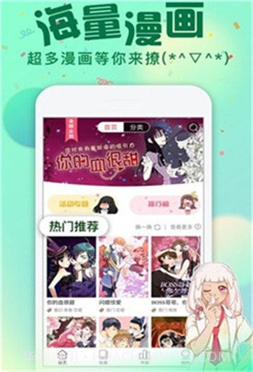 我要去漫画截图4 我要去漫画截图4