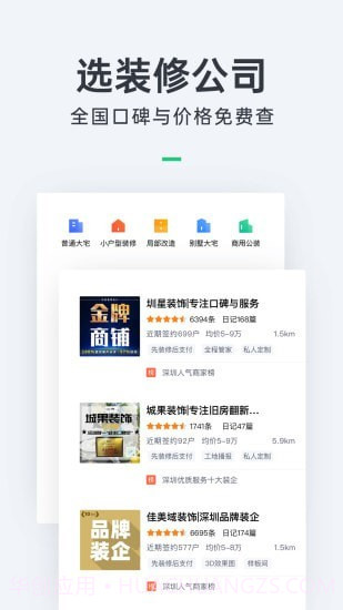 拉菲装修截图5 拉菲装修截图5