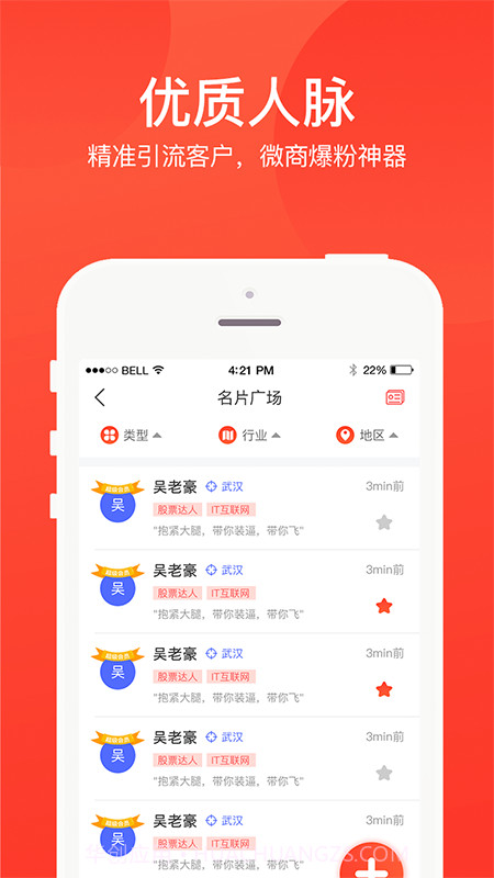 酷客截图1 酷客截图1