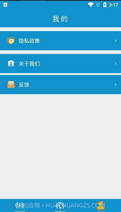 Testflight测试软件截图1 Testflight测试软件截图1
