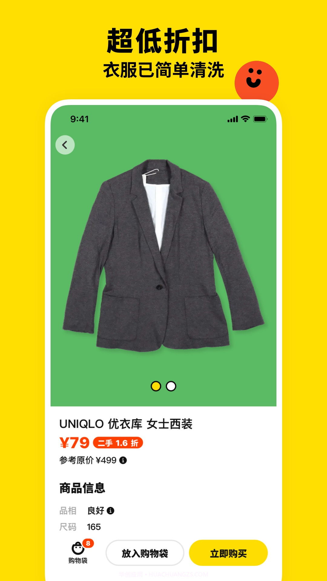 双喜服装店截图2 双喜服装店截图2
