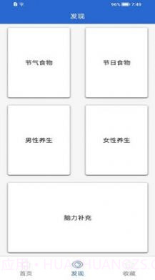 快看菜谱截图2 快看菜谱截图2