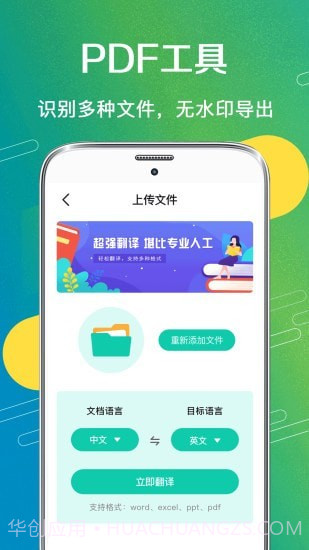 全能扫描王OCR截图3 全能扫描王OCR截图3