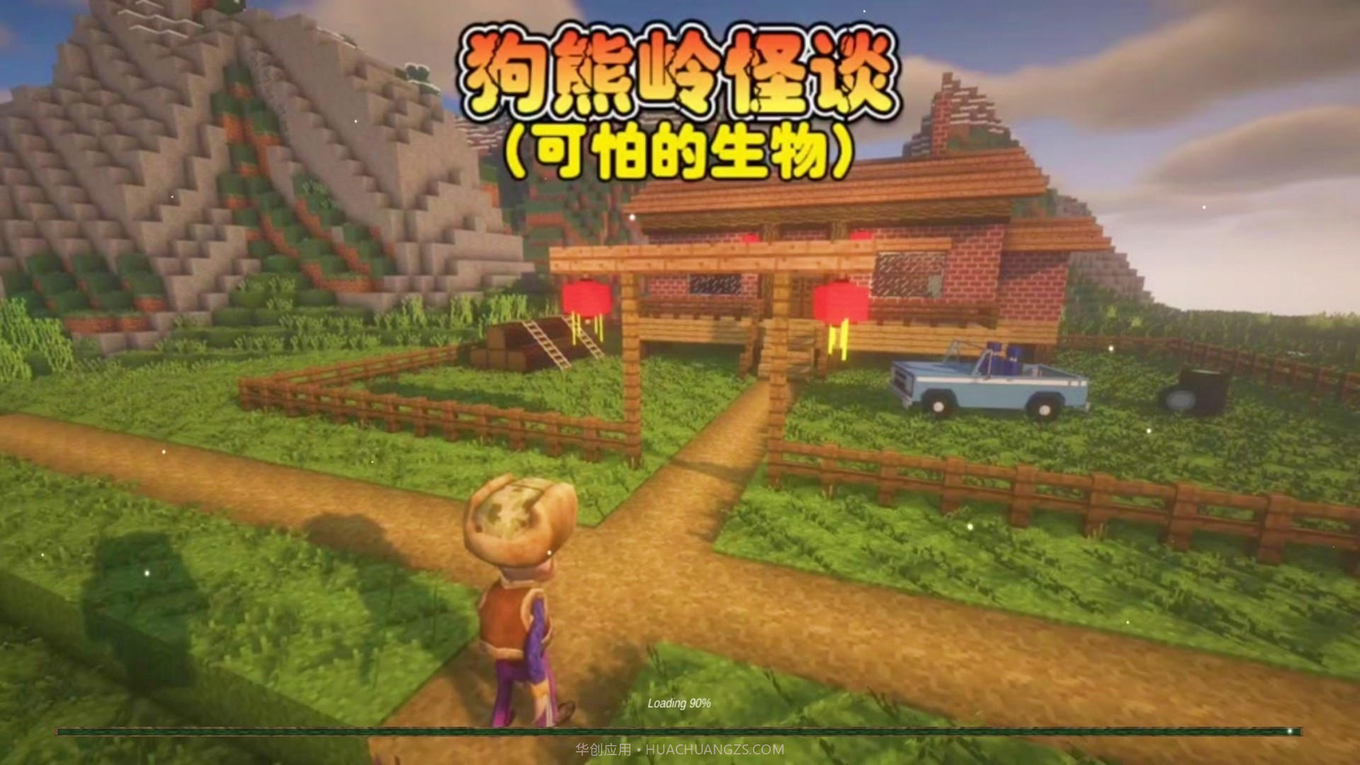 惊悚乐园派对截图1