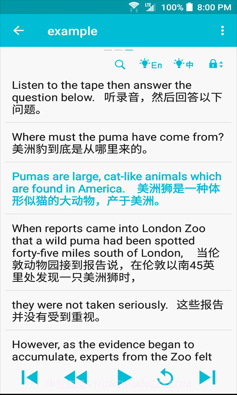 点滴复读机截图5